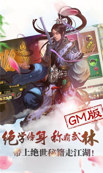 玄天神魔录截图4