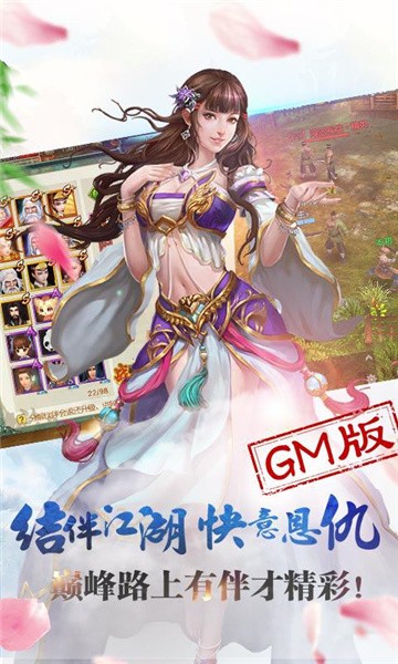 玄天神魔录截图1