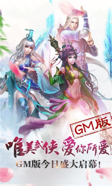 玄天神魔录截图2