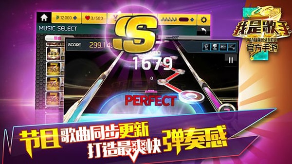我是歌手百度版截图2