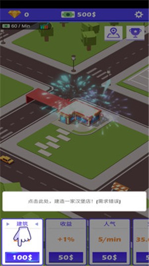 路边餐厅2截图3