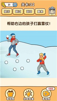 全民烧脑3截图1