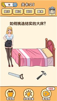 全民烧脑3截图4