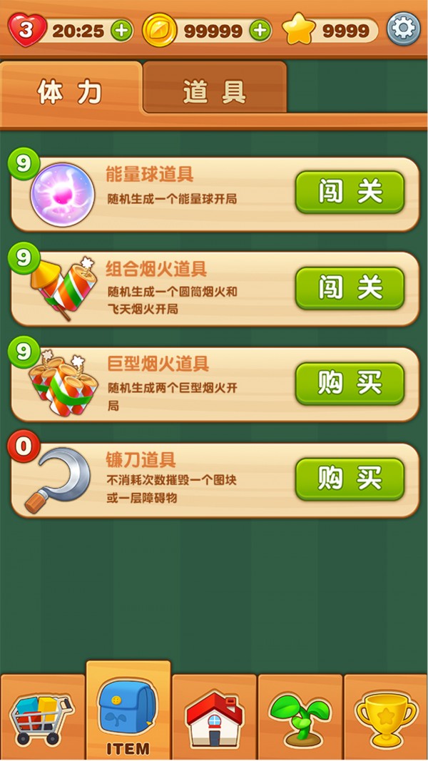 消除吧安迪截图4
