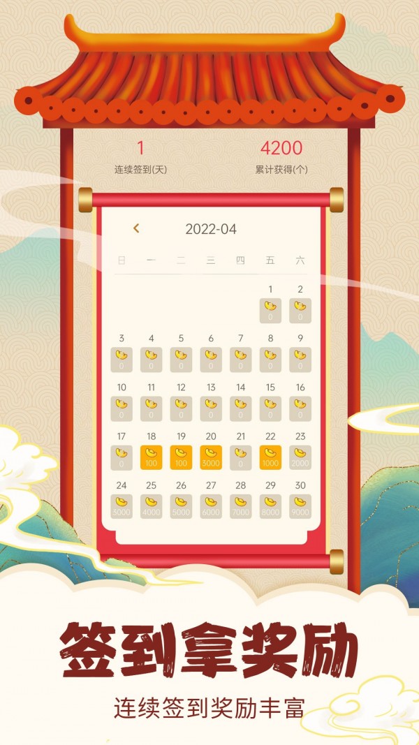 欢乐猜成语截图3