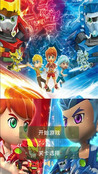 激战奇轮战斗王截图4