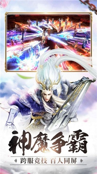 幻想神话志截图2