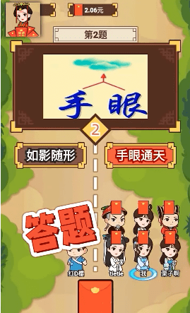 红包答题王截图1