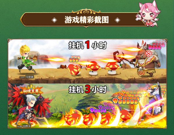 疯狂地下城截图1