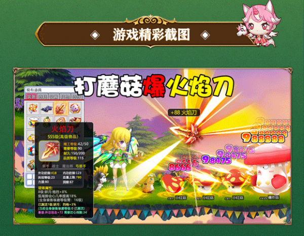 疯狂地下城截图3