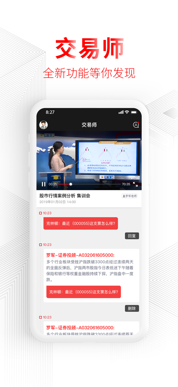 德证通截图4