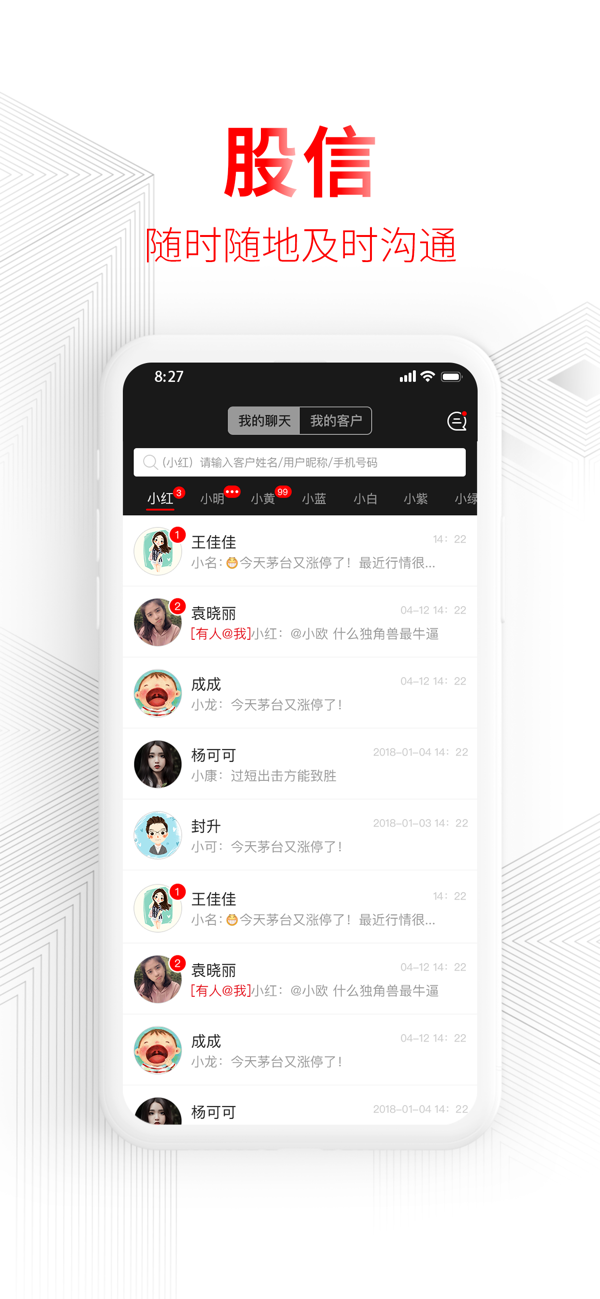 德证通截图3
