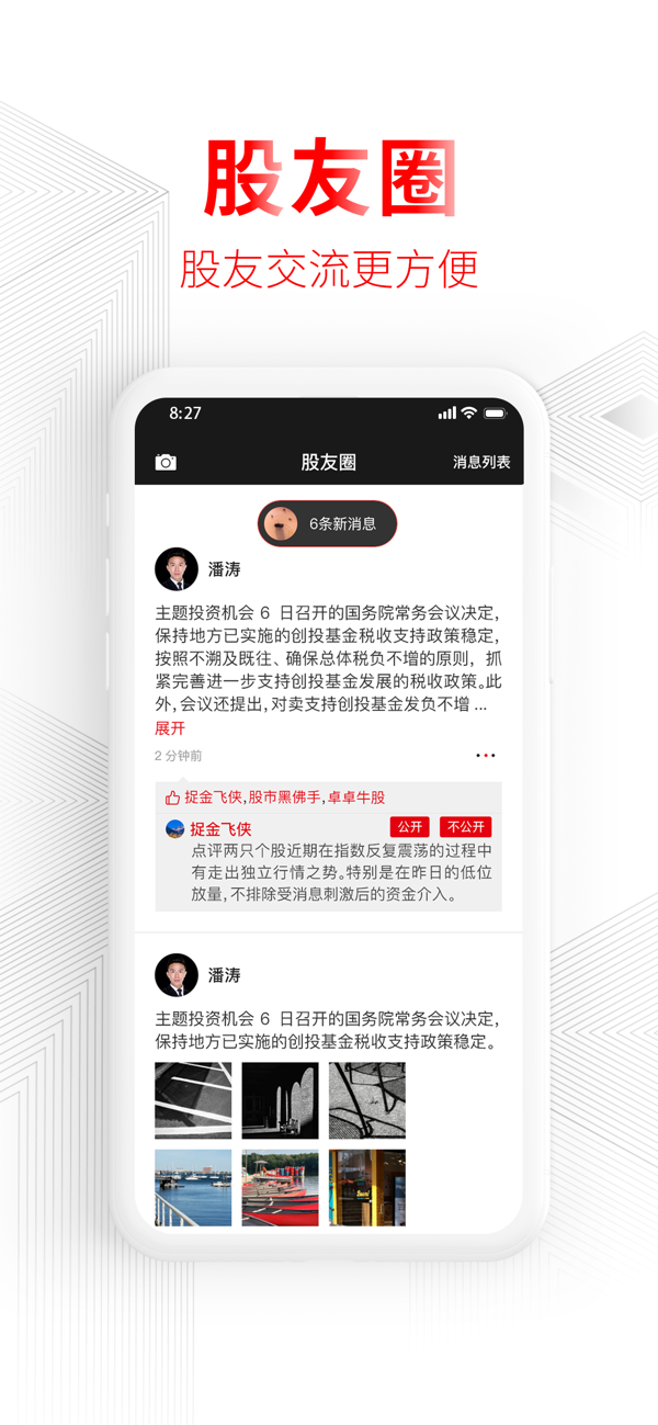 德证通截图2