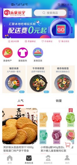乐享截图1