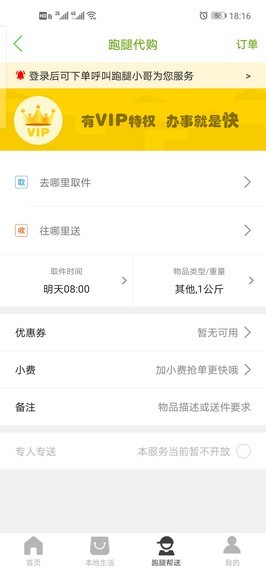 乐享截图4