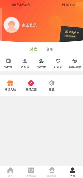 乐享截图3