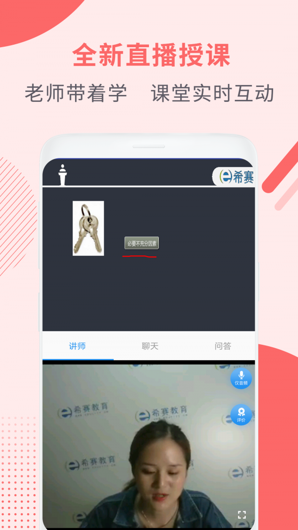 社会工作师考试助手截图2