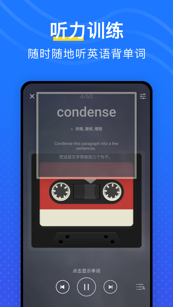 爱背单词截图3