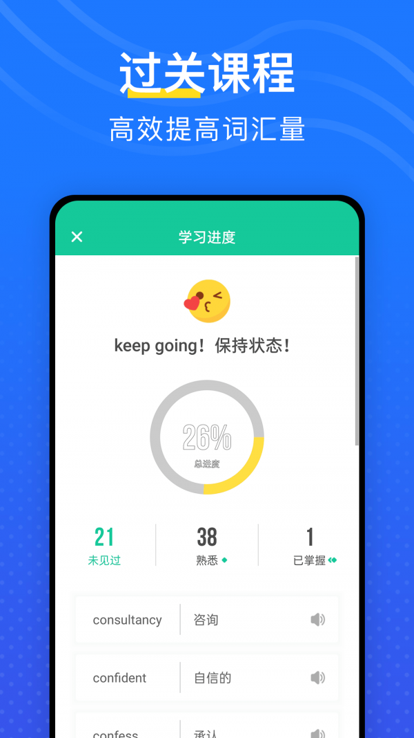 爱背单词截图4
