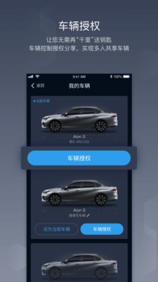 车联助手截图4