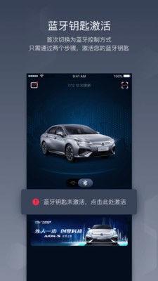 车联助手截图3