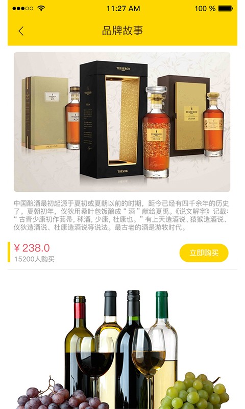 猫酒客截图2