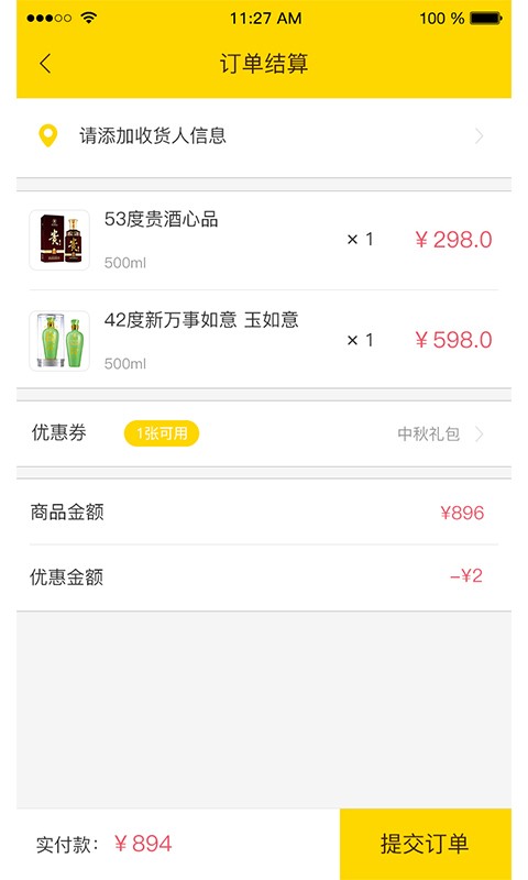 猫酒客截图4