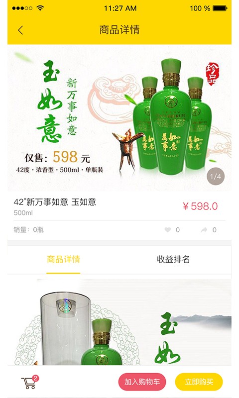 猫酒客截图3