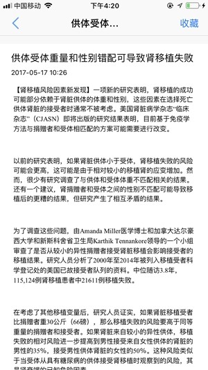 移路同行医生版截图3