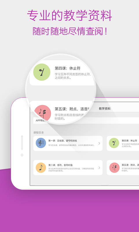 于斯课堂截图1
