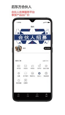 后东方截图2