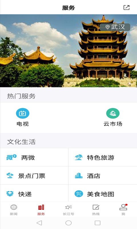 长江云截图1