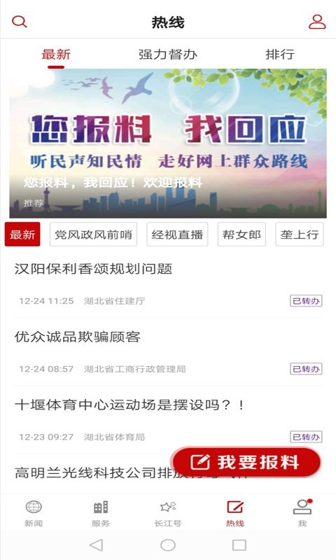 长江云截图2
