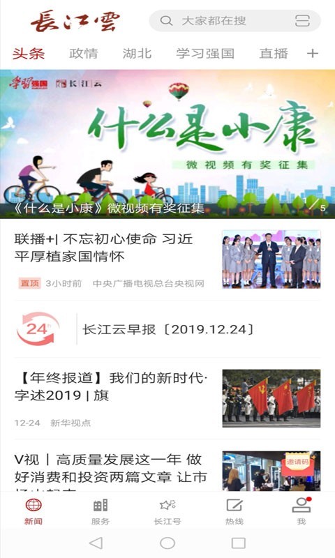 长江云截图4