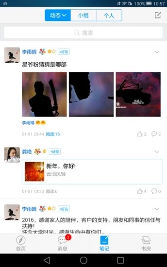 华东交通大学截图4