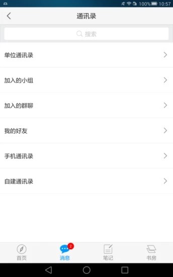 华东交通大学截图3