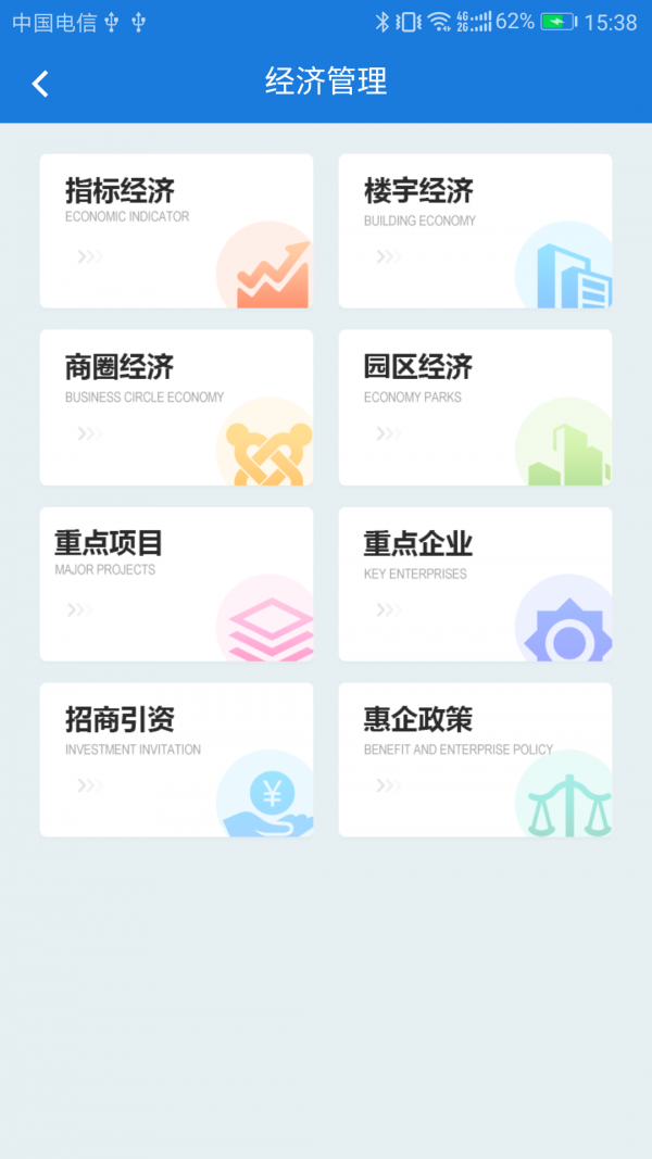 鼓楼智脑截图3