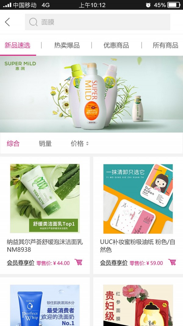 天美联盟全球购截图2