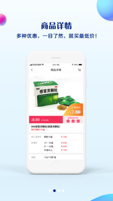 药品终端网截图2