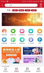 荣和物业截图2