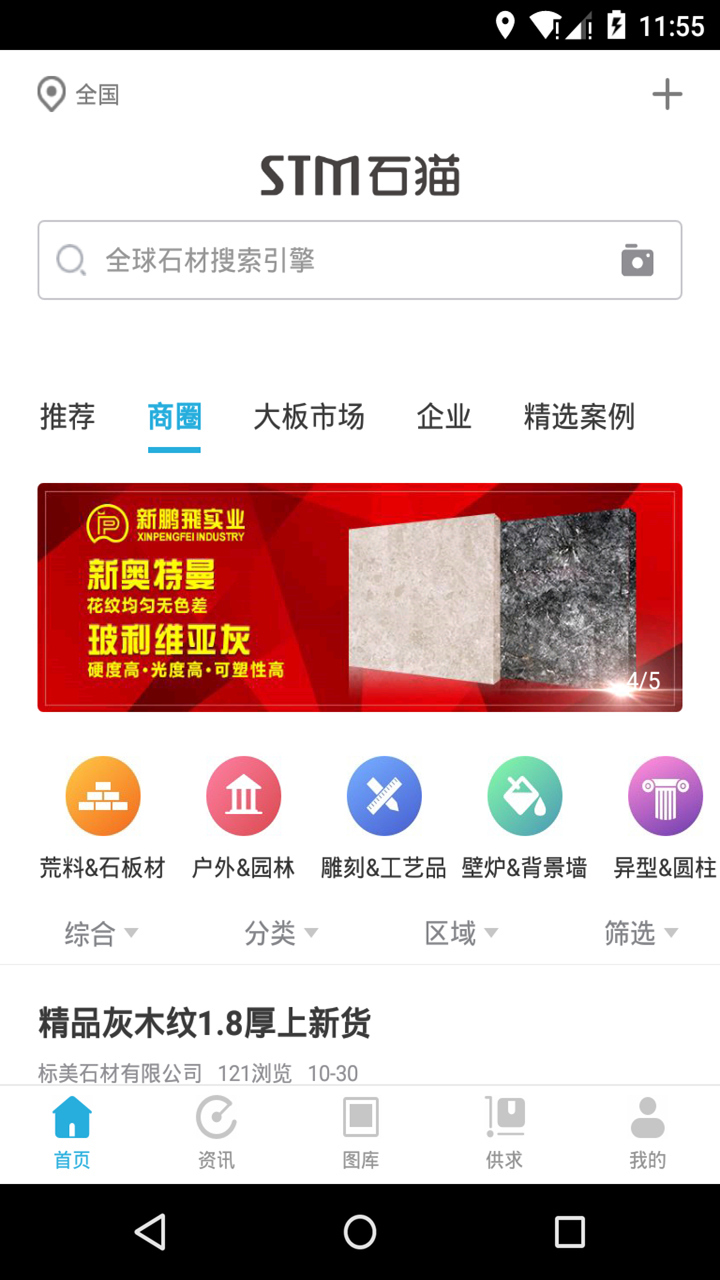 石猫截图4