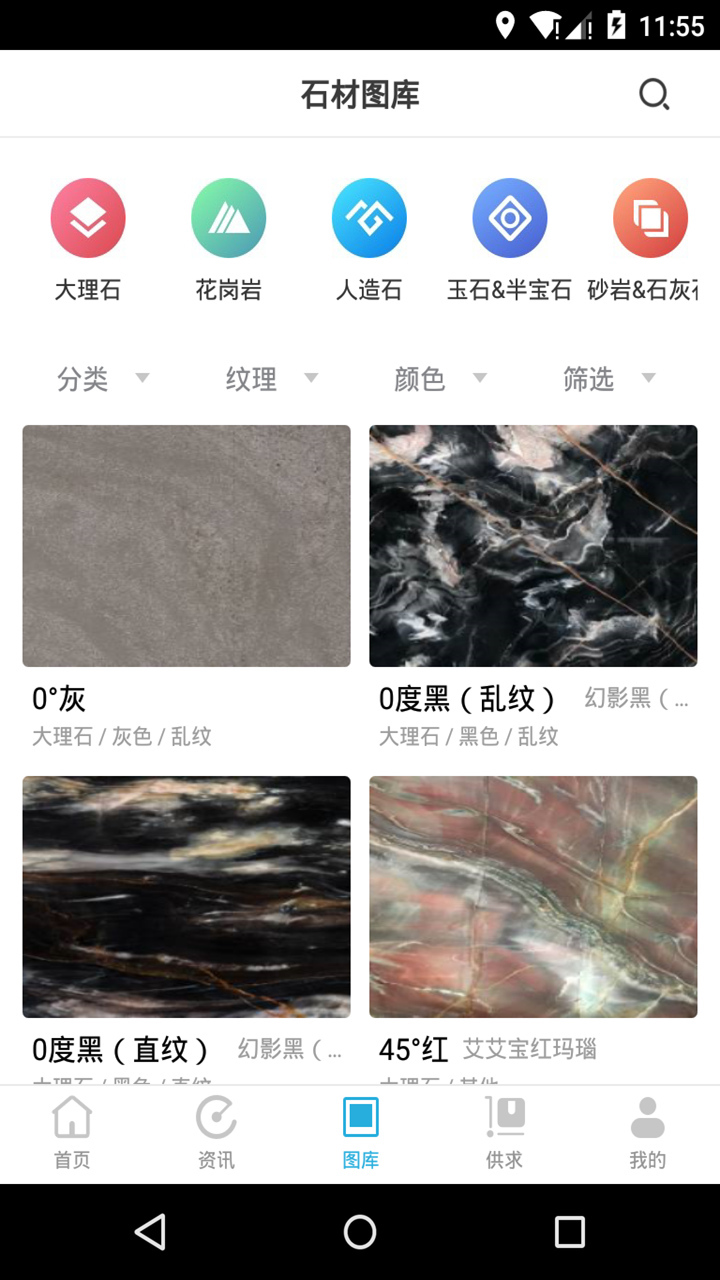 石猫截图3