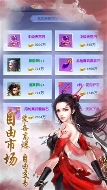 毒仙侠截图2