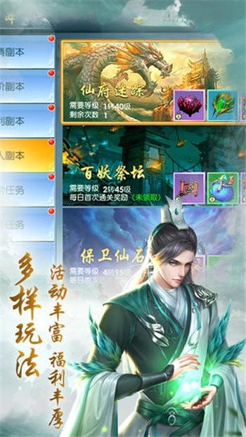 毒仙侠截图1