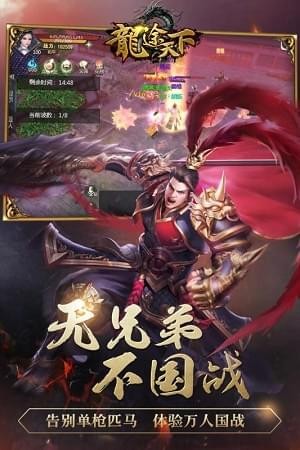 龙途天下截图1
