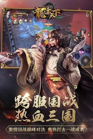 龙途天下截图5