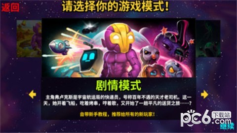 破溃大陆截图1