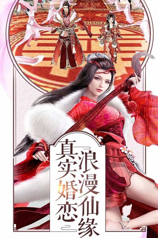 九州封妖录九游版截图4
