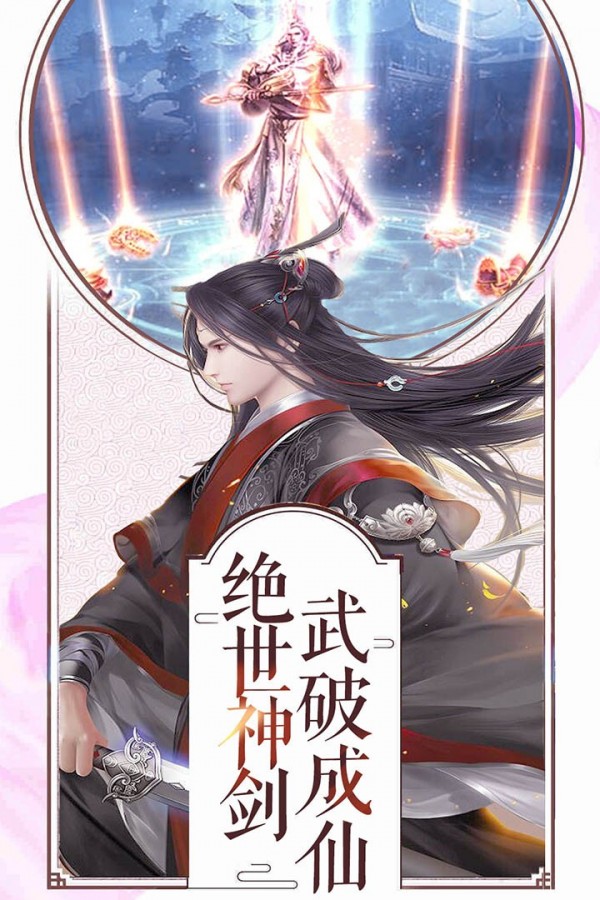 九州封妖录九游版截图3