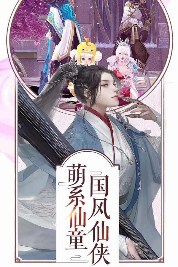 九州封妖录九游版截图1